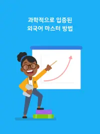 듀오링고(Duolingo): 영어 학습 Screen Shot 0