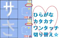 初めての『ひらがな』&『カタカナ』　学習☆ Screen Shot 2