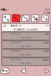 刺身工場〜刺身のうえにたんぽぽおいて秒速で1億以上稼ぎたい〜 Screen Shot 2