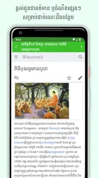 Khmer Lunar Calendar Screen Shot 11