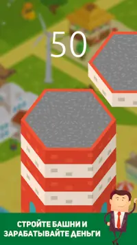 Stack Tycoon Screen Shot 1