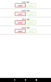 شرطة البنات - مكالمة وهمية Screen Shot 4