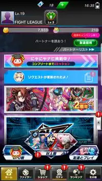 ファイトリーグ - Fight League Screen Shot 4