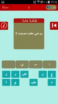 وصلة ضربة معلم Screen Shot 3