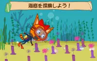 Kid-E-Cats: 幼児 げーむ! 教育海ゲーム! Screen Shot 21