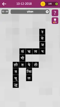 Marathi Crossword शब्द कोडे :  Screen Shot 21