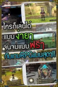 IRUNA Online -Thailand- Screen Shot 1