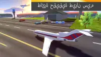 ألعاب الطائرة محاكاة الطيران: ألعاب الطائرة 2021 Screen Shot 0