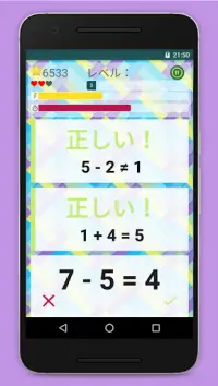 数学ゲーム Screen Shot 1