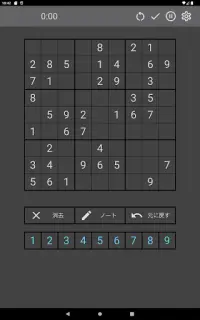 Sudoku: 初心者から不可能まで Screen Shot 20