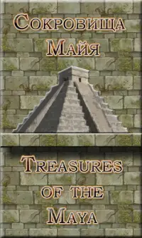 Treasures of the Maya Screen Shot 2