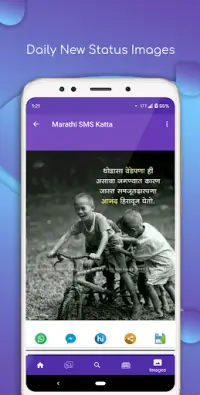 Marathi SMS Katta 2021-Jokes, Status, Image Maker Screen Shot 5