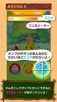 おどる？ポケモンおんがくたい Screen Shot 3