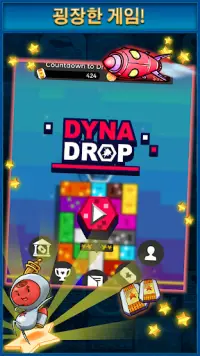 Dyna Drop Screen Shot 2