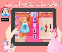 العاب بنات ستايل Screen Shot 1