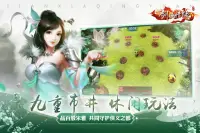 剑侠情缘(Wuxia Online) -  新门派上线 Screen Shot 5