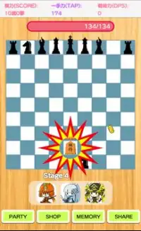 Impossible Japanese Chess Screen Shot 4