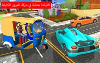عربة القيادة محاكي القيادة - قيادة ألعاب جديدة Screen Shot 7