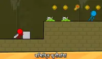 Red Stickman: स्टिकमैन एडवेंचर Screen Shot 9