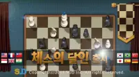 체스의 달인 Screen Shot 1