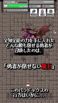 勇者のパラドックス～2DドットのアクションRPG～ Screen Shot 2