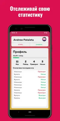 Камень ножницы бумага онлайн Screen Shot 2