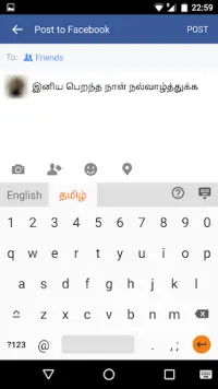 Lipikaar - Tamil Keyboard with Voice Typing Screen Shot 1