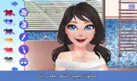 صالون تجميل الشعر العاب بنات Screen Shot 5