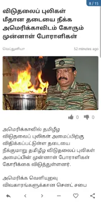 VPNews24 - Tamil News, Cricket Screen Shot 6