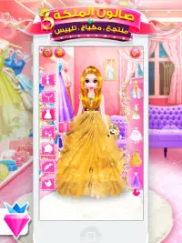 Little Princess Salon Makeover Dress Up for Girls Screen Shot 17