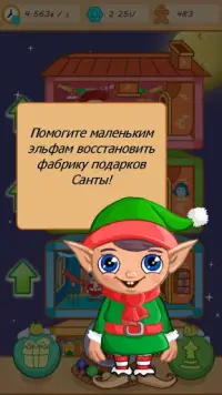 Christmas Idle Factory Screen Shot 0