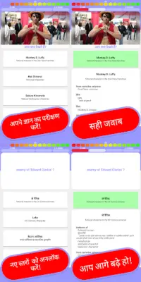 COSPLAY प्रश्नोत्तरी 💪 हिन्दी 😁 𝟚𝟘𝟚𝟘 👏 Screen Shot 9