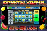 Игровые Автоматы Фрукты удачи Screen Shot 7