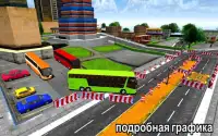 автобусный симулятор городского водителя Screen Shot 4