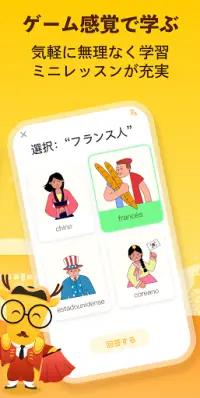 LingoDeer -英語・韓国語・中国語などの外国語を学習 Screen Shot 3
