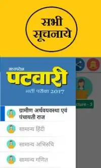 vyapam exam preparation in hindi,mppeb,mppsc,mp gk Screen Shot 1