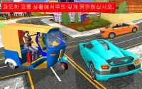 인력거 운전 시뮬레이터 - 게임인 Tuk Tuk 력거 Screen Shot 6