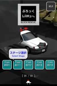 無料版ぶろっくレスキュー。 Screen Shot 5