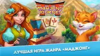 Mahjong Journey: Путешествие Screen Shot 10