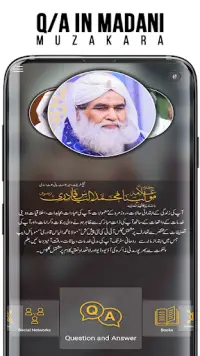 Maulana Ilyas Qadri - Islamic Scholar Screen Shot 1