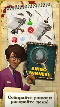 CLUEDO Bingo! Screen Shot 3