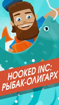 Hooked Inc: Рыбак-олигарх Screen Shot 0