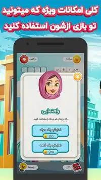 بازی کلمات Screen Shot 3