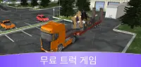 트럭 시뮬레이터 게임: 트럭 운전 시뮬레이터 Screen Shot 0