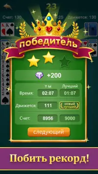 Spider Solitaire - Lucky Card Game, Fun & Free Screen Shot 3