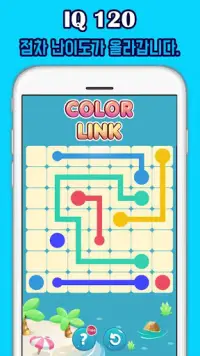 컬러 링크 디럭스 - Color Link DELUXE 퍼즐게임 Screen Shot 3