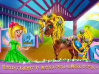 Rainbow Horse Caring Screen Shot 6