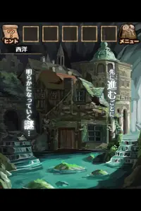 脱出ゲーム ロビンと伝説の虹 Screen Shot 2