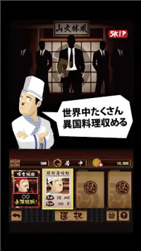 Foodie King Screen Shot 3