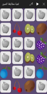 Picture Match Game for kids - Memory Brain Games Screen Shot 1